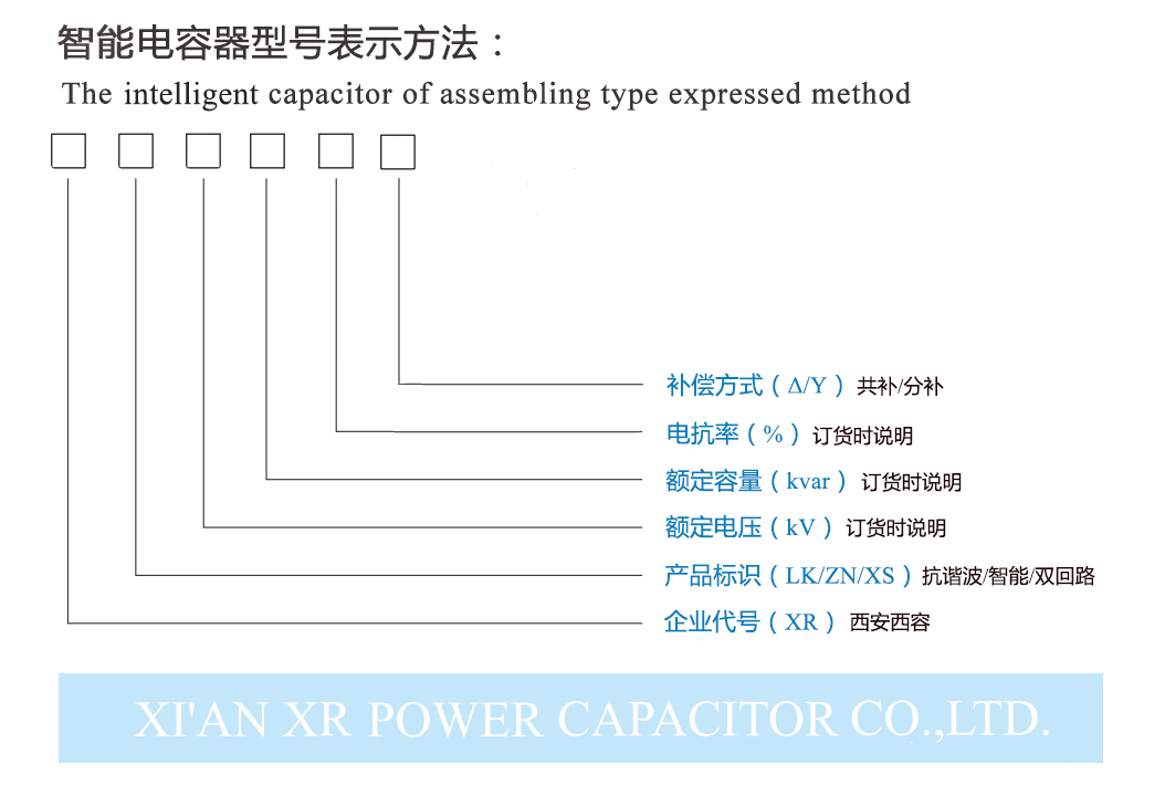 西安西容電容器.jpg