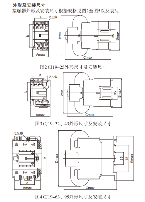 西安西容切換電容接觸器尺寸1.png