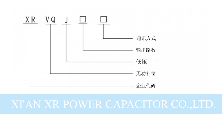 西安西容低壓控制器.png